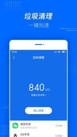 腾讯文件 V5.0.1.0001截图3