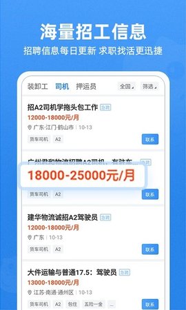 牛小二招聘招聘网 V1.4.5截图1
