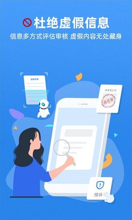 牛小二招聘招聘网 V1.4.5截图2