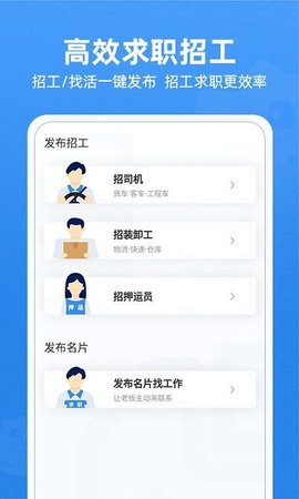 牛小二招聘招聘网 V1.4.5截图4