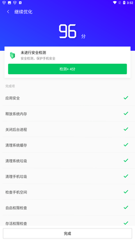 腾讯手机助手管家 V8.12.0截图4