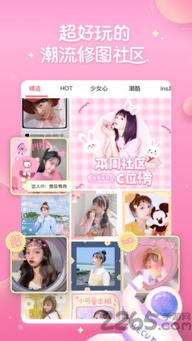 微咔wecut V7.7.4截图1