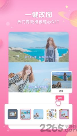 微咔wecut V7.7.4截图2