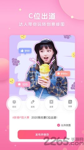 微咔wecut V7.7.4截图3