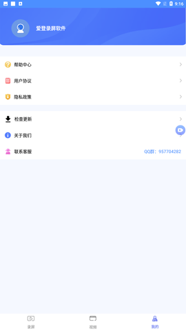 爱登录屏 V1.0.0截图2