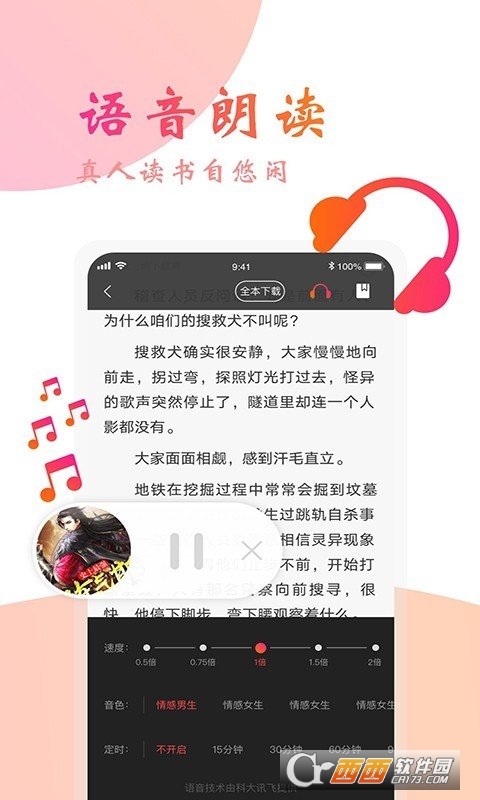 阅友免费小说 V3.6.9截图1