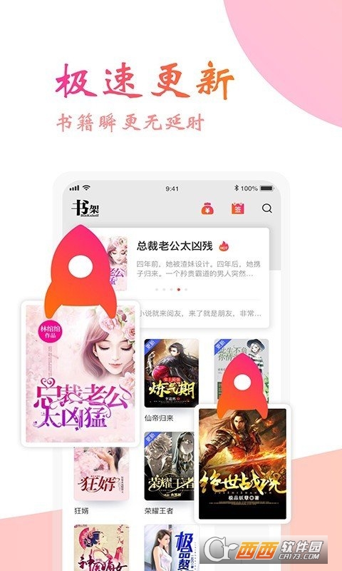 阅友免费小说 V3.6.9截图2