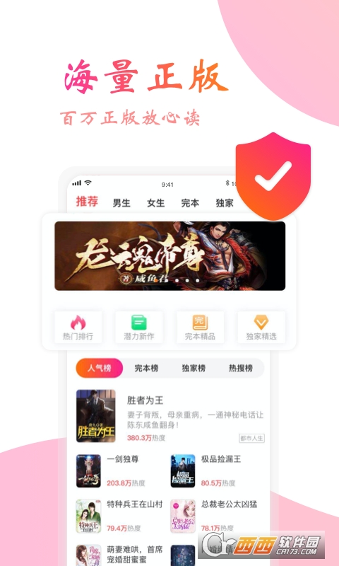 阅友免费小说 V3.6.9截图4