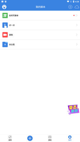 按键精灵 V3.3.9截图1