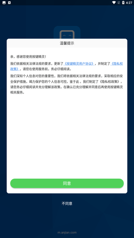 按键精灵 V3.3.9截图4