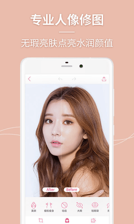 美人相机 V4.7.6截图4