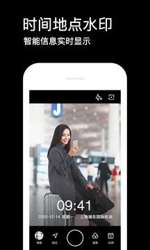 水印相机 V3.8.80.488截图1