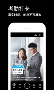 水印相机 V3.8.80.488截图2