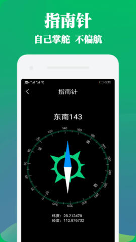 手机管家与工具 V1.1截图1