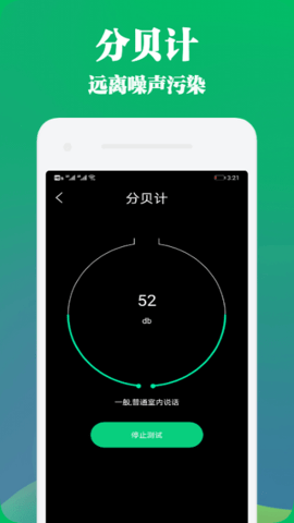 手机管家与工具 V1.1截图2