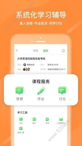 国家中小学网络云平台免费网课 V1.0截图2