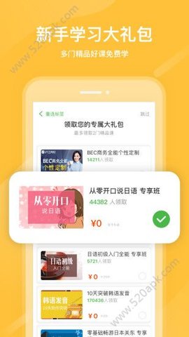 国家中小学网络云平台免费网课 V1.0截图3