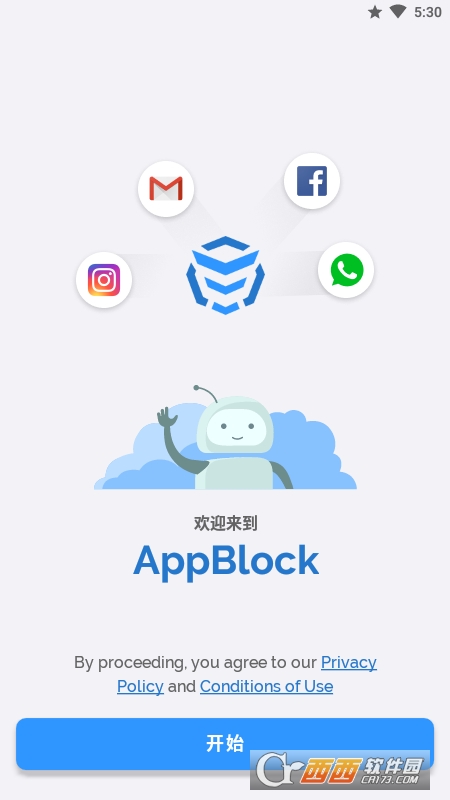 保持专注AppBlock Pro汉化版 V5.17.1 安卓版截图1