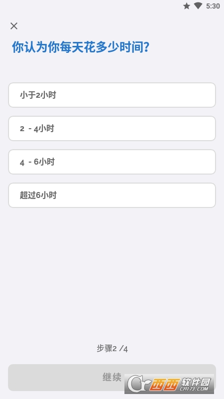 保持专注AppBlock Pro汉化版 V5.17.1 安卓版截图3