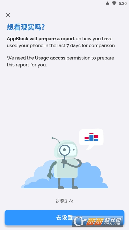 保持专注AppBlock Pro汉化版 V5.17.1 安卓版截图4