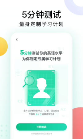 开言英语 V7.4.0截图2