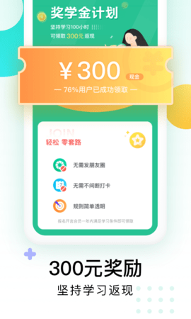 开言英语 V7.4.0截图3