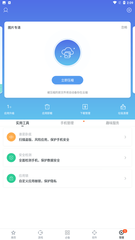百度手机助手 V9.4.4.1截图2