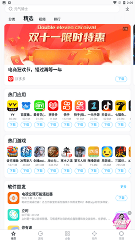 百度手机助手 V9.4.4.1截图3