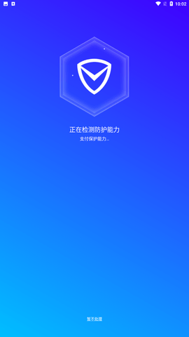 腾讯手机管家 V15.1.0截图3