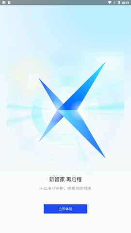 腾讯手机管家 V15.1.0截图4