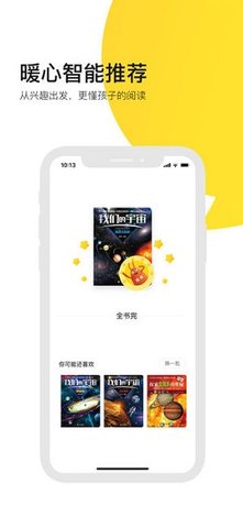 有道乐读 V2.4.0截图1