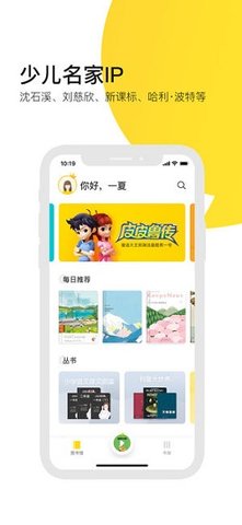 有道乐读 V2.4.0截图2