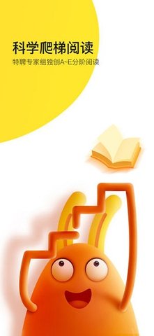 有道乐读 V2.4.0截图3