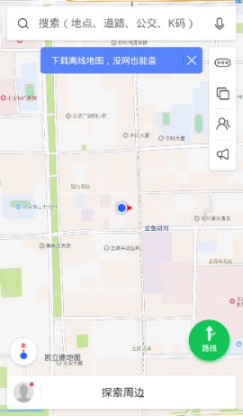 凯立德导航 V8.4.13截图3