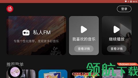 网易云音乐车机版2024 V3.5.00 高级版截图2