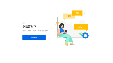 qq邮箱手机客户端 V6.2.4截图1