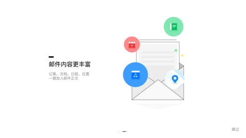 qq邮箱手机客户端 V6.2.4截图2