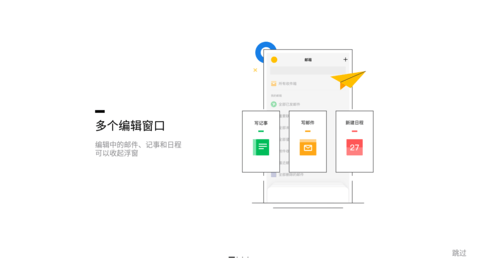qq邮箱手机客户端 V6.2.4截图4