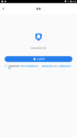 qq安全中心 V6.9.25截图1