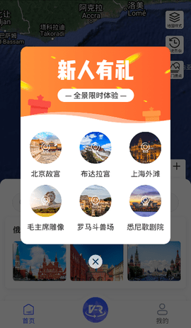 世界街景3D地图 V3.1.0截图3