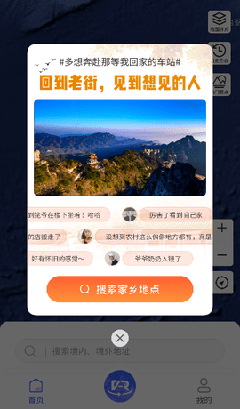 世界街景3D地图 V3.1.0截图4