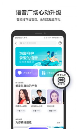 百度地图导航 V15.12.10截图4