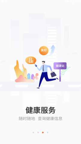 长春市民卡 V3.1.3截图1
