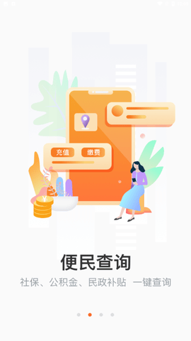长春市民卡 V3.1.3截图2