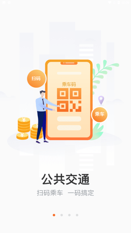 长春市民卡 V3.1.3截图3
