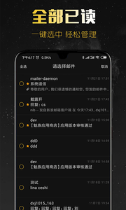 新浪邮箱 V1.8.3截图3