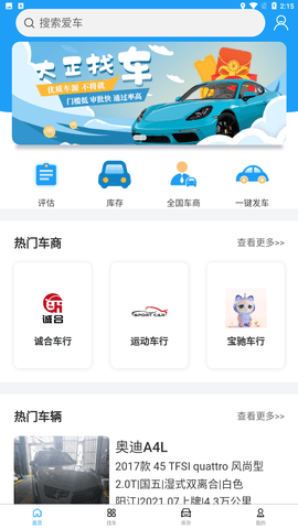 大正找车 V0.0.7截图3
