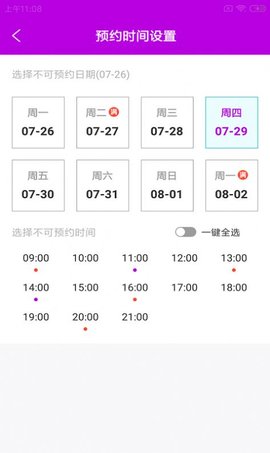 健维小助手 V1.0.0截图4