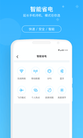 牛速清理大师 V1.7.6截图4