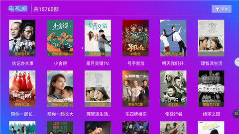 德哥直播TV破解版 V1.0.4截图2